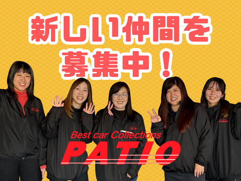 株式会社パティオの求人・転職情報