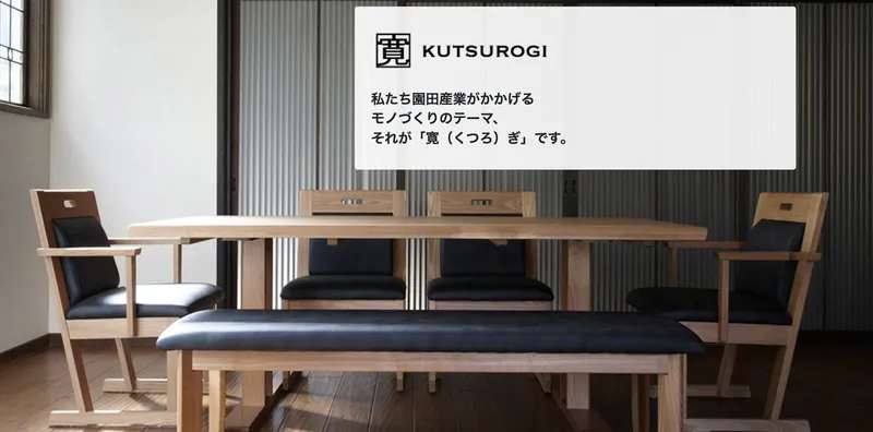 株式会社園田産業の求人・転職情報