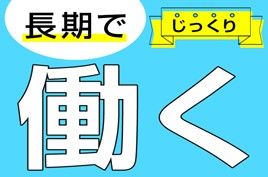 株式会社綜合キャリアオプション