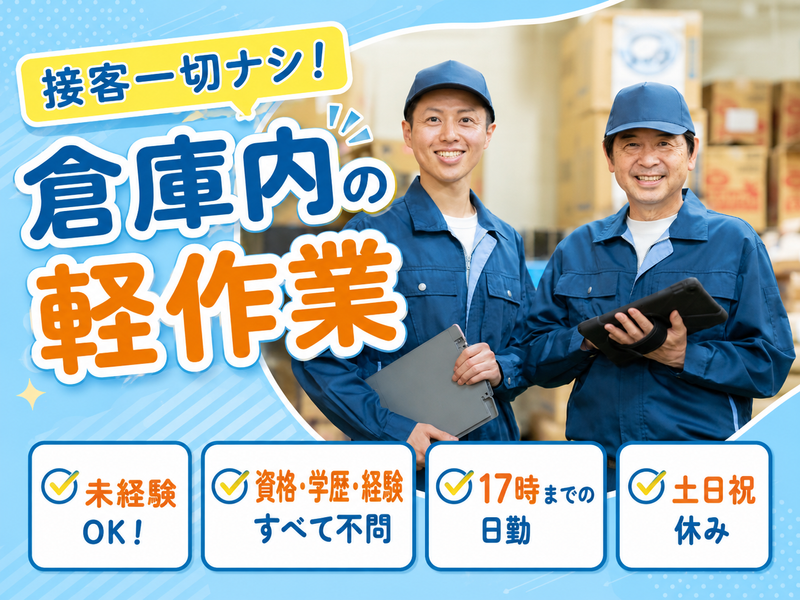 北川工業株式会社　春日井工場のアルバイト・バイト求人情報-01