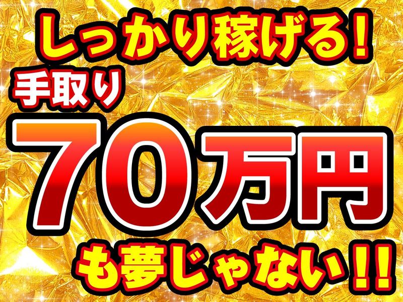 合同会社ソユースの求人・転職情報