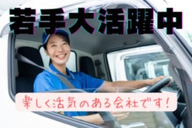ロジフォワード株式会社のアルバイト・バイト求人情報-03