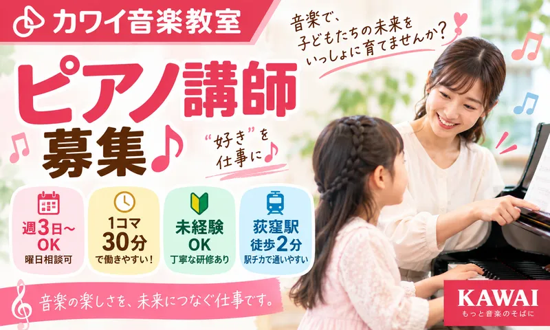 株式会社河合楽器製作所の求人・転職情報