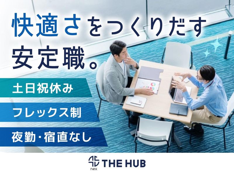nex株式会社の求人・転職情報