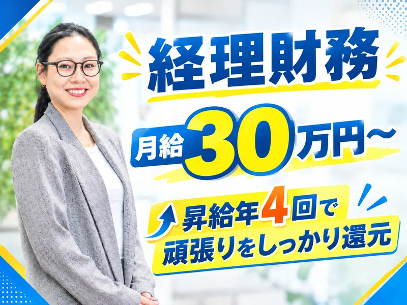 株式会社グローバルネット-0003の求人・転職情報