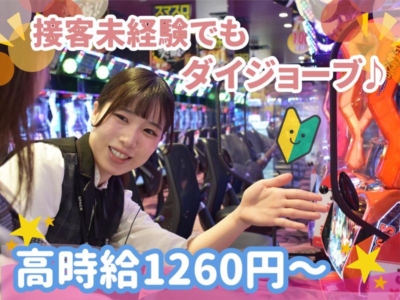 SPACE444･SPACE666