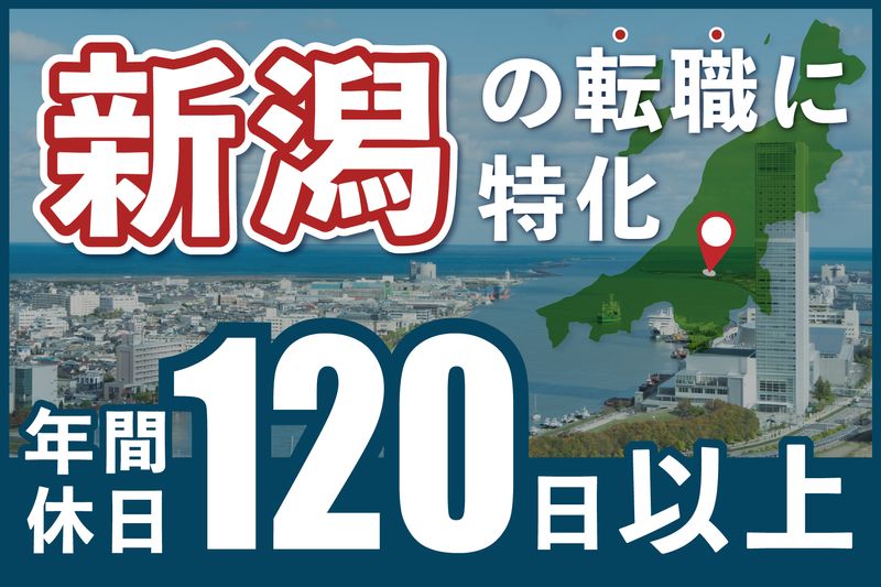 東芝ホームテクノ株式会社の求人情報