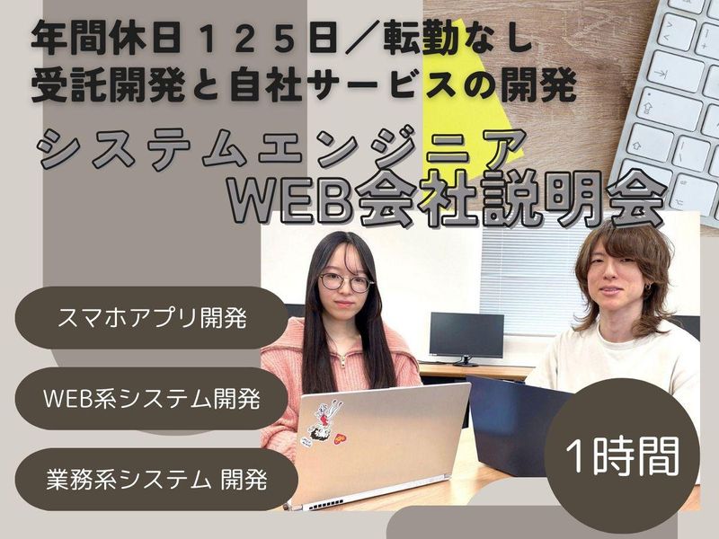 株式会社ケープロジェクト