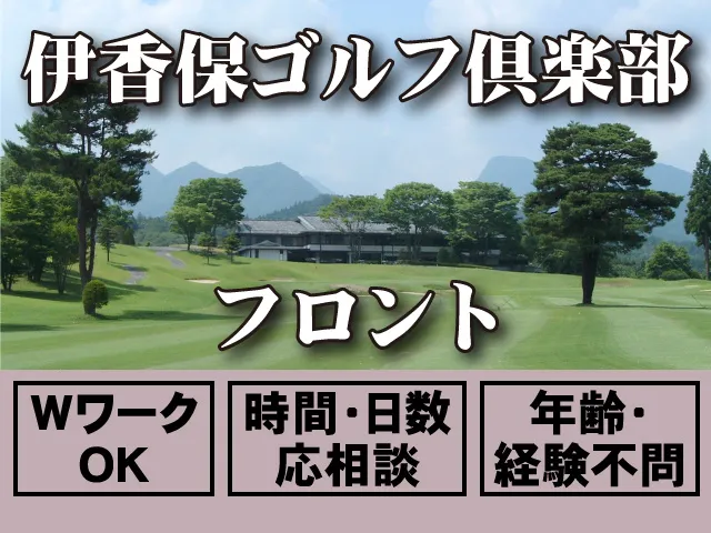i･コンサルティング株式会社のアルバイト・バイト求人情報-06