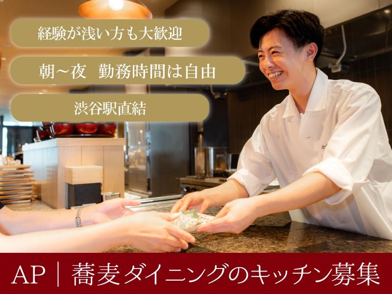 酢重正之 酢重 Indigo 渋谷のアルバイト・バイト求人情報-37