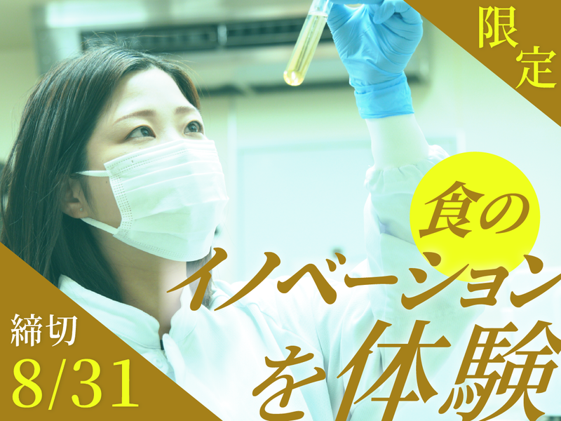 株式会社アイソニーフーズ