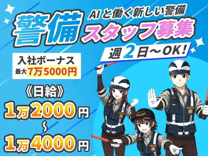 株式会社大幸組のアルバイト・バイト求人情報-05
