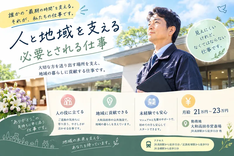 株式会社元創の求人・転職情報