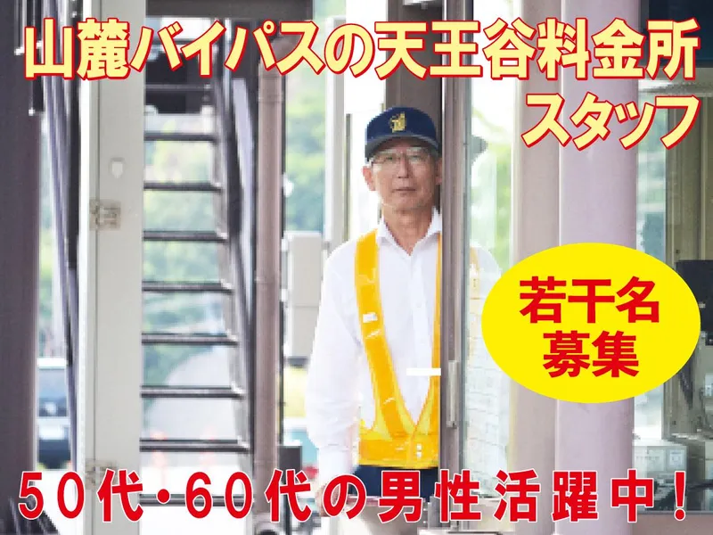 トールウェイサービス株式会社の求人・転職情報