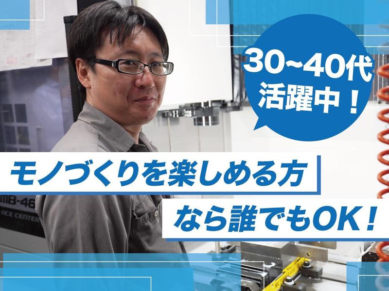 有限会社国分製作所の求人・転職情報
