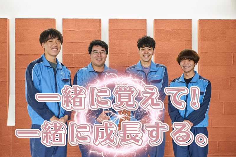 北海道パワーエンジニアリング株式会社の求人・転職情報