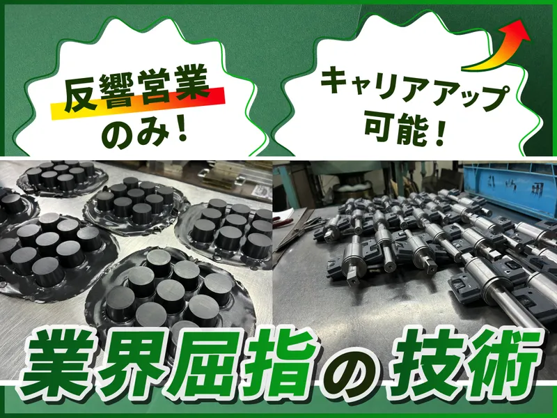 株式会社日之出製作所の求人・転職情報