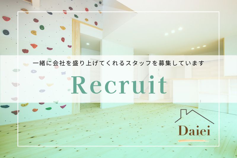 大栄建設株式会社のアルバイト・バイト求人情報-03