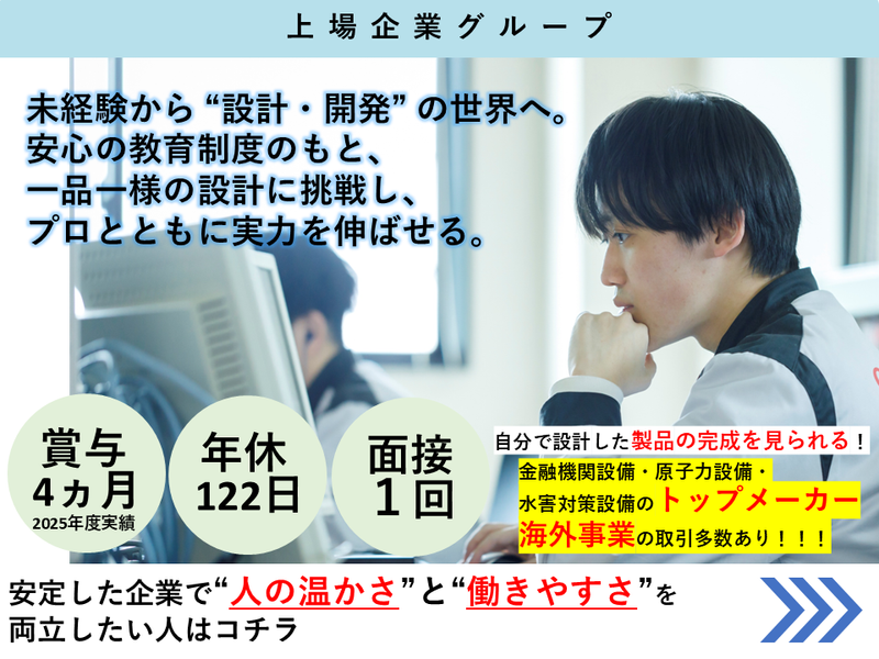 株式会社富士精工本社