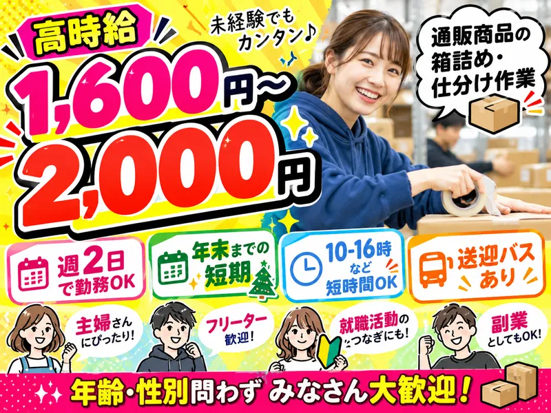 株式会社ヒロ・スタッフエージェンシー(阪神)のアルバイト・バイト求人情報