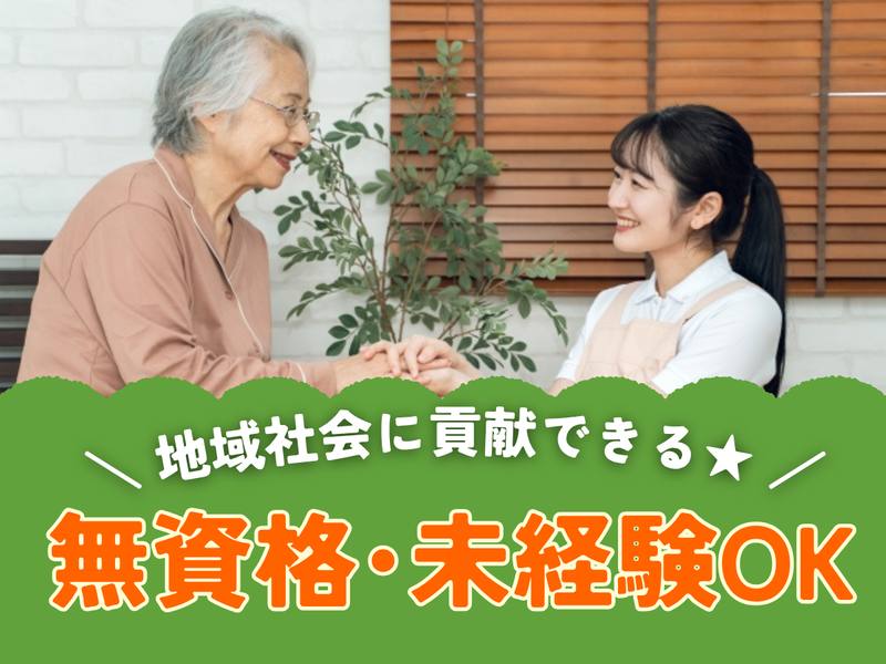 生活介護事業所　あさがおのアルバイト・バイト求人情報-02