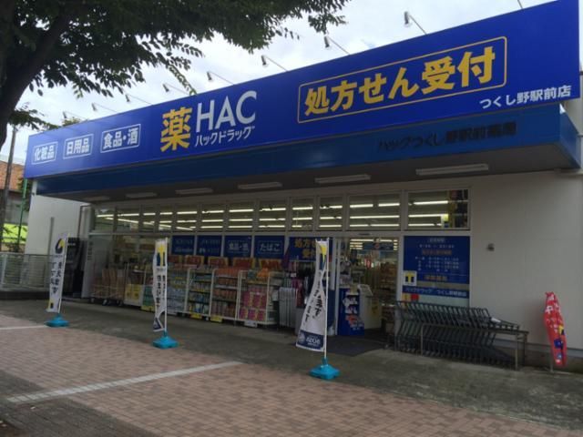 ハックドラッグ横浜長者町8丁目店のアルバイト・バイト求人情報-02