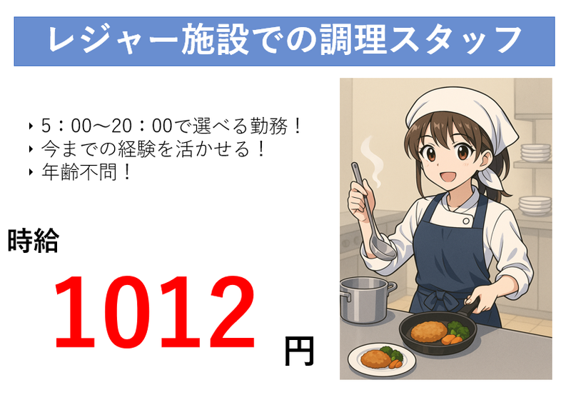 株式会社 NCI 白河支店(西郷村真船)の派遣求人情報