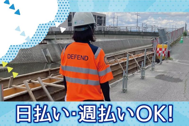 有限会社ディフェンド(佐川急便 物流倉庫内)