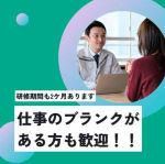 株式会社ワープル　平塚市西八幡(総合公園付近/派遣先)のアルバイト・バイト求人情報-02