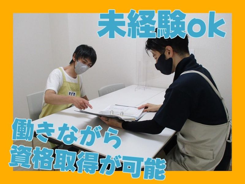 グループホームレガロ西岡のアルバイト・バイト求人情報-04
