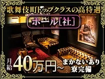 株式会社シールズ・コレクション-0001の求人・転職情報