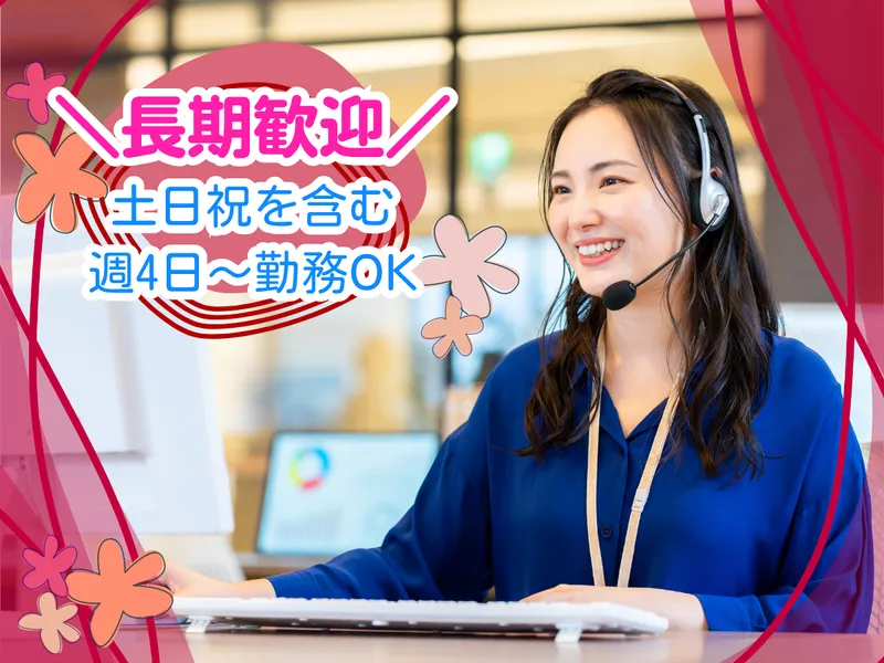 株式会社MAYASTAFFINGのアルバイト・バイト求人情報