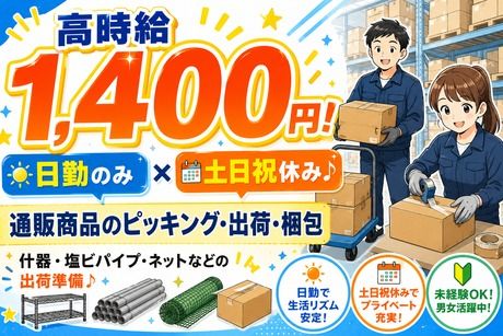 株式会社ビート