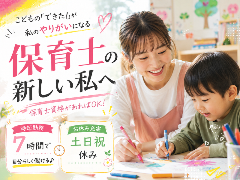 Bloom 下木田教室(株式会社咲)のアルバイト・バイト求人情報-02