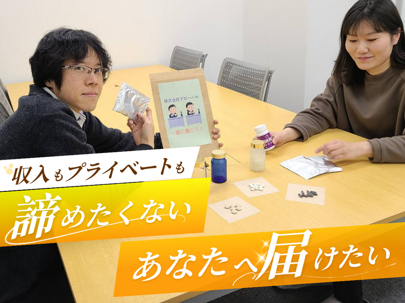 株式会社プローバルの求人・転職情報