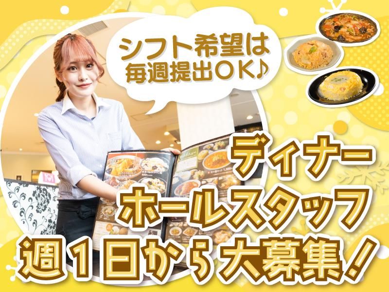 暖龍 宮の森店(株式会社サプライズ)のアルバイト・バイト求人情報-03