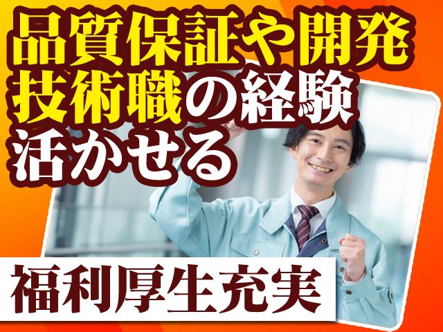 大成化薬株式会社の求人・転職情報