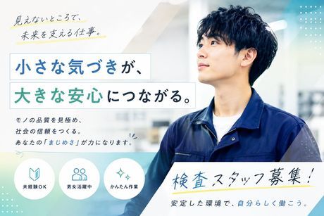 株式会社ヒューマンアイズの求人・転職情報