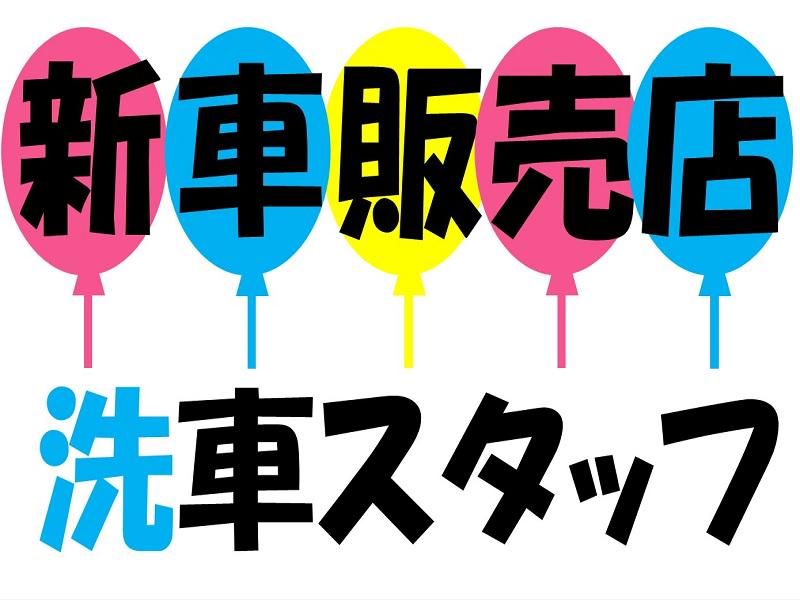 株式会社ジョブ九州の求人・転職情報-03