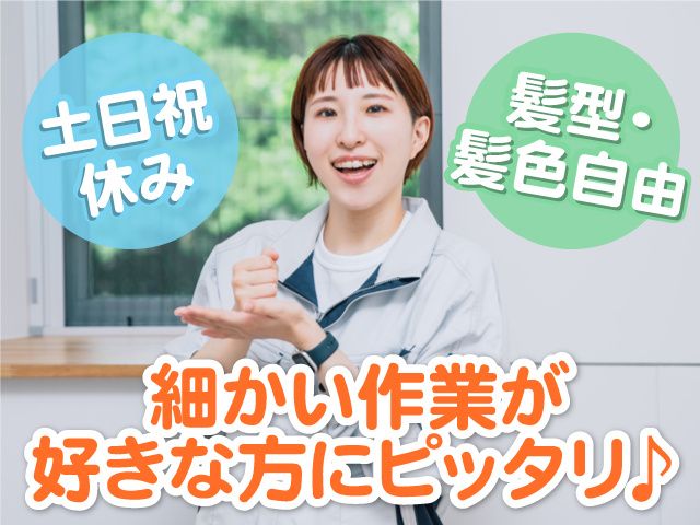 株式会社センドフォースのアルバイト・バイト求人情報-17