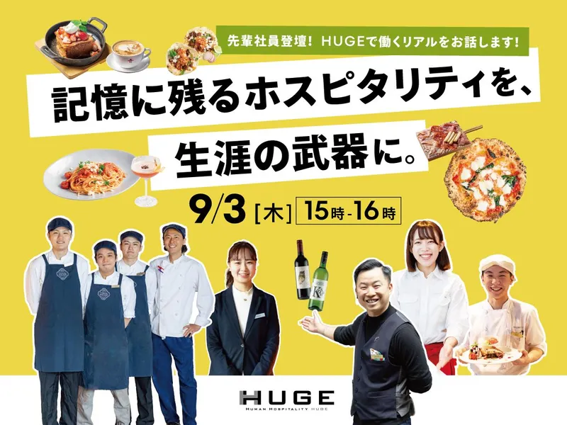 株式会社ＨＵＧＥ