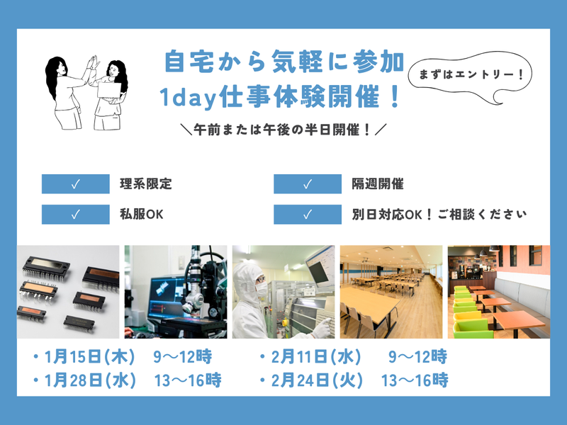 石川サンケン株式会社