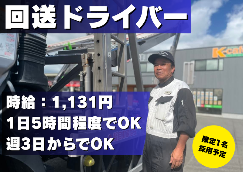 K-Cafe ちくしの店の派遣求人情報