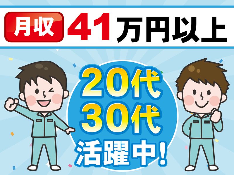 株式会社ヒューマンアイ 古川営業所のアルバイト・バイト求人情報-08