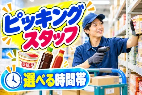コツヨシ株式会社のアルバイト・バイト求人情報