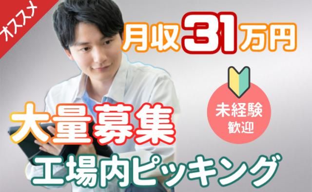 株式会社グランド東京営業所