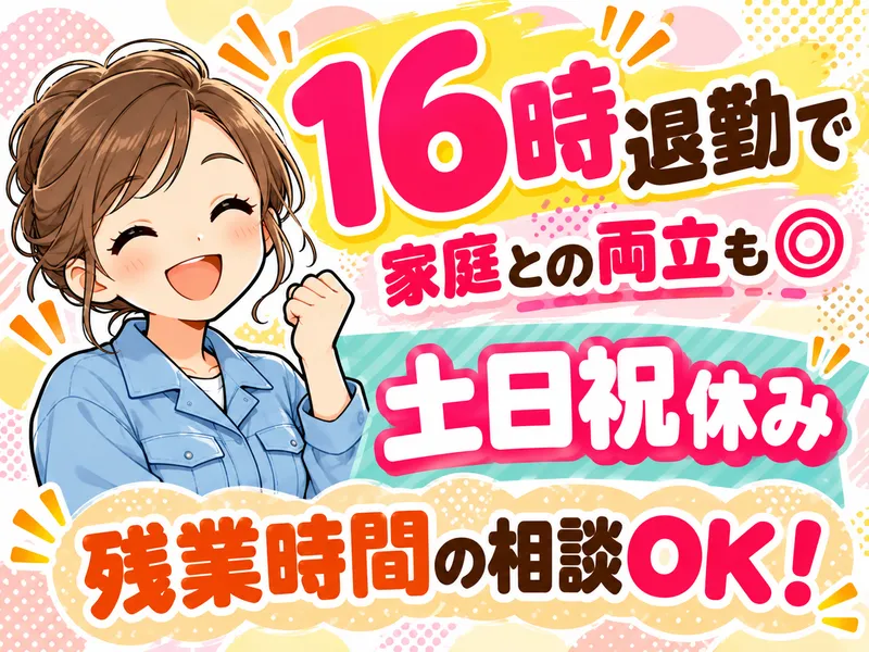 株式会社ニコン日総プライム 栃木営業所/Twh058-2のアルバイト・バイト求人情報