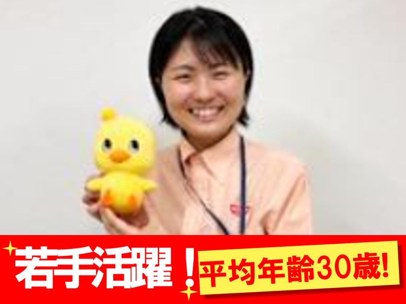 日清食品ビジネスサポートプラス株式会社の求人・転職情報