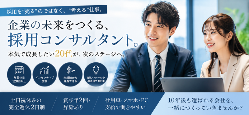 Answer株式会社の求人・転職情報