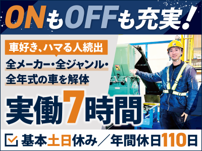 株式会社エコアールの求人・転職情報